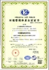 الصين JIAXING H&amp;G BOND TRADING CO.,LTD الشهادات